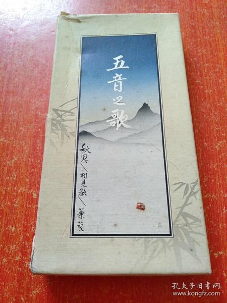蒹葭曲谱_诗经蒹葭图片(4)