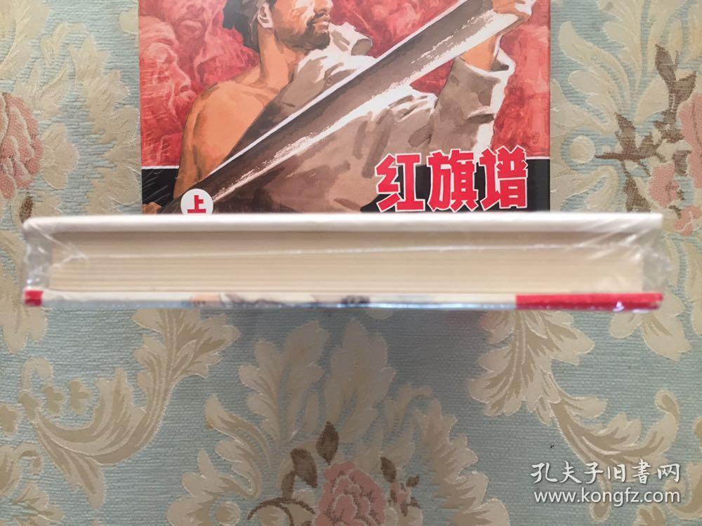 《红旗谱》32开连环画_刘汉_孔夫子旧书网