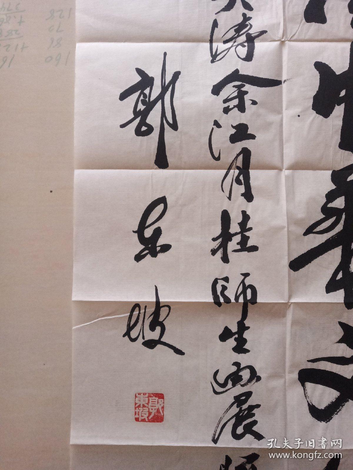 郭东坡 : 书法 题词 《包真》国务院侨务办公室主任.