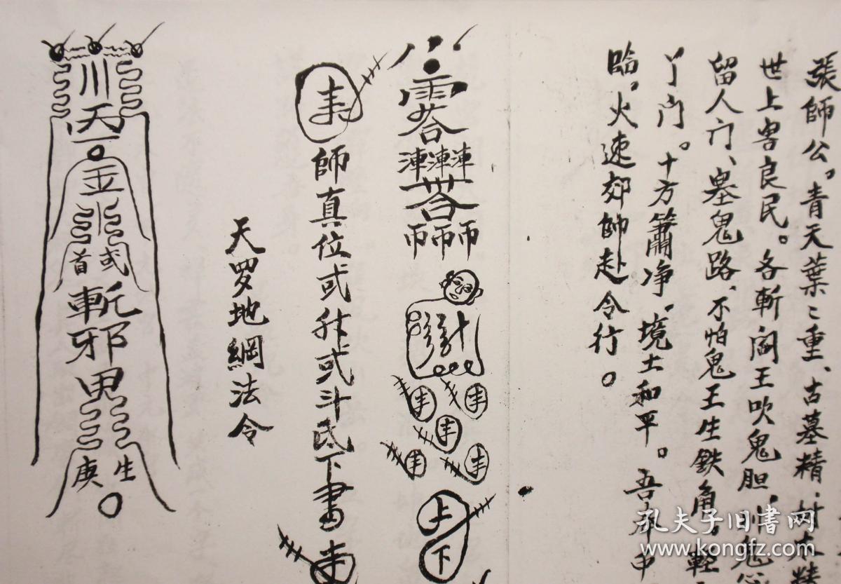 赎魂令,镇邪符,和合神符,催生神符,天罗地网法令,上豪光令,退煞符咒令