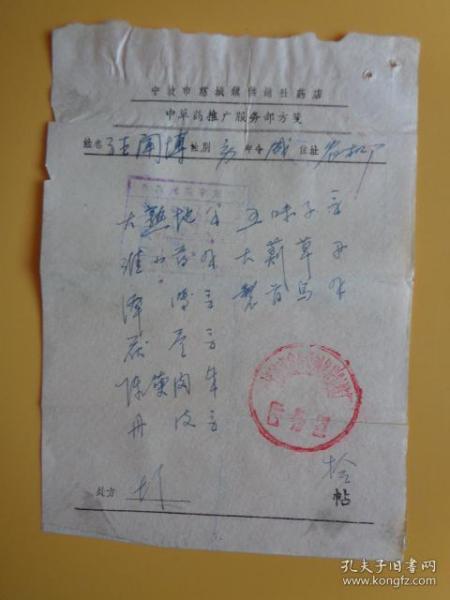 c3944feeaa95ec1a_n.jpg