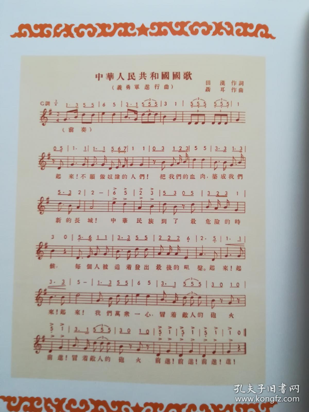 中央广场曲谱(3)