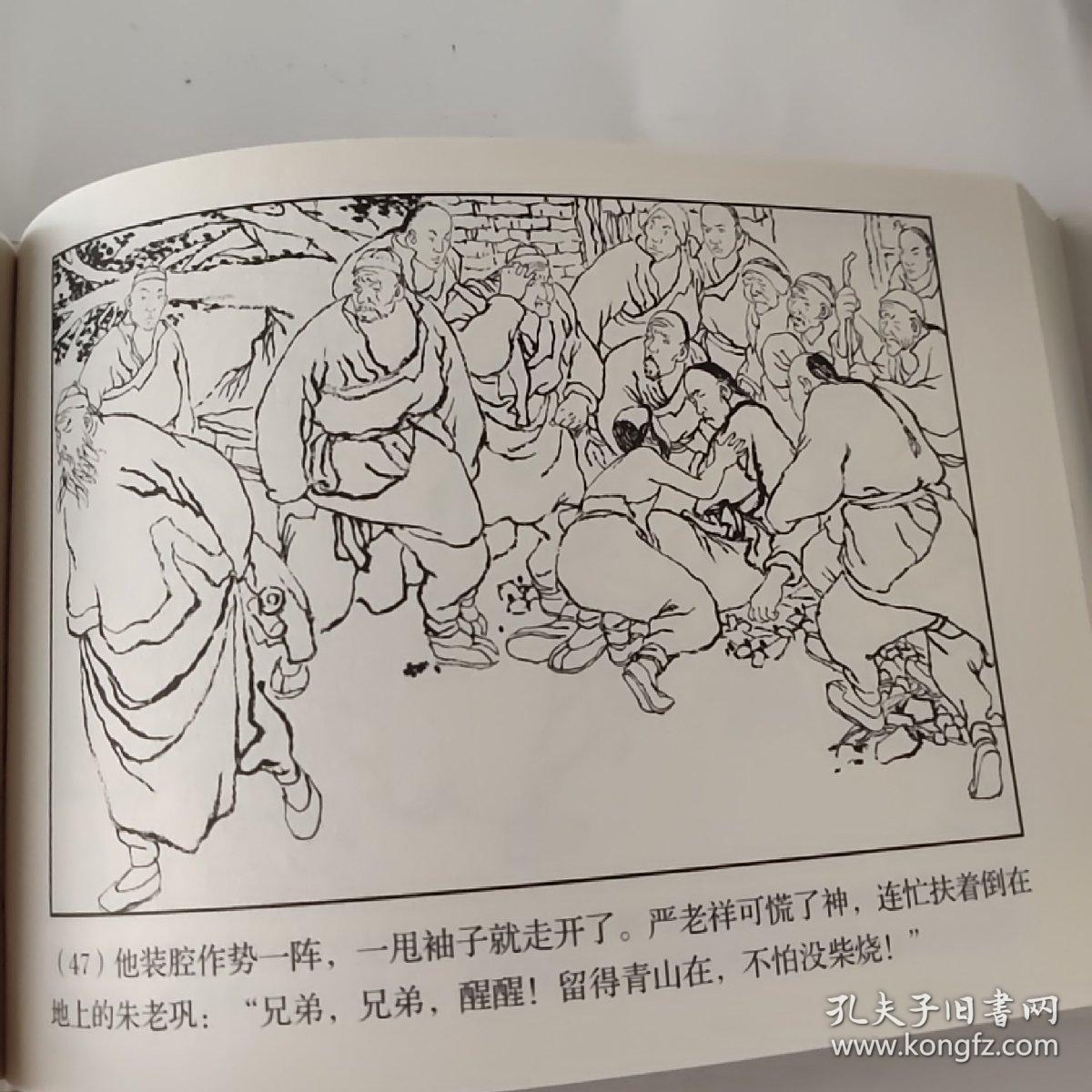 红旗谱(大精,布脊)_刘汉_孔夫子旧书网