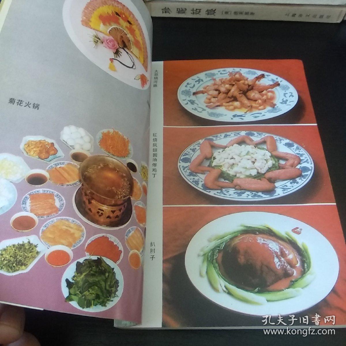 鲁菜(修订本)(著名鲁菜大师崔义清,崔伯成联合编著,共