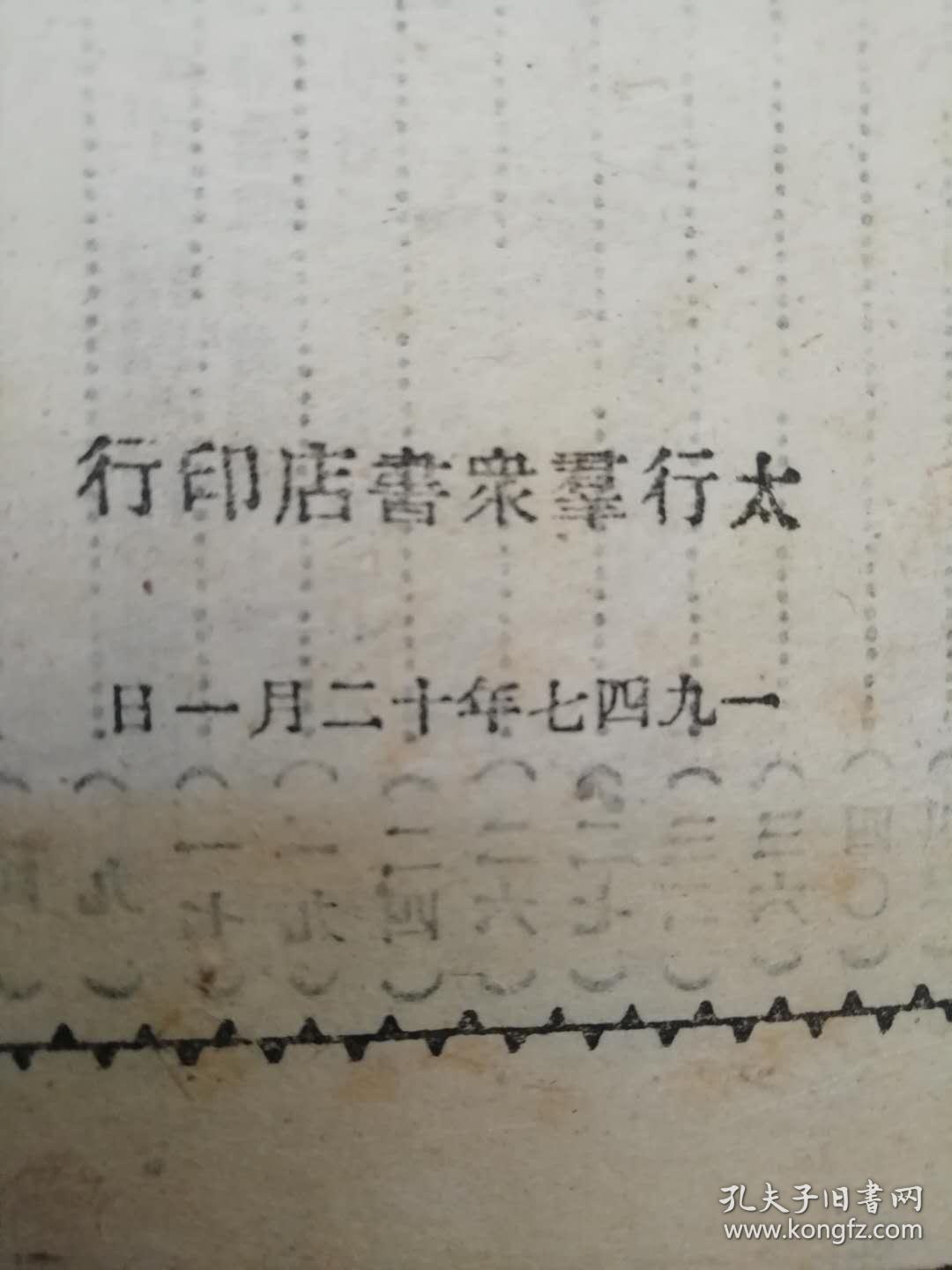 淮剧打碗记曲谱_淮剧曲谱(3)