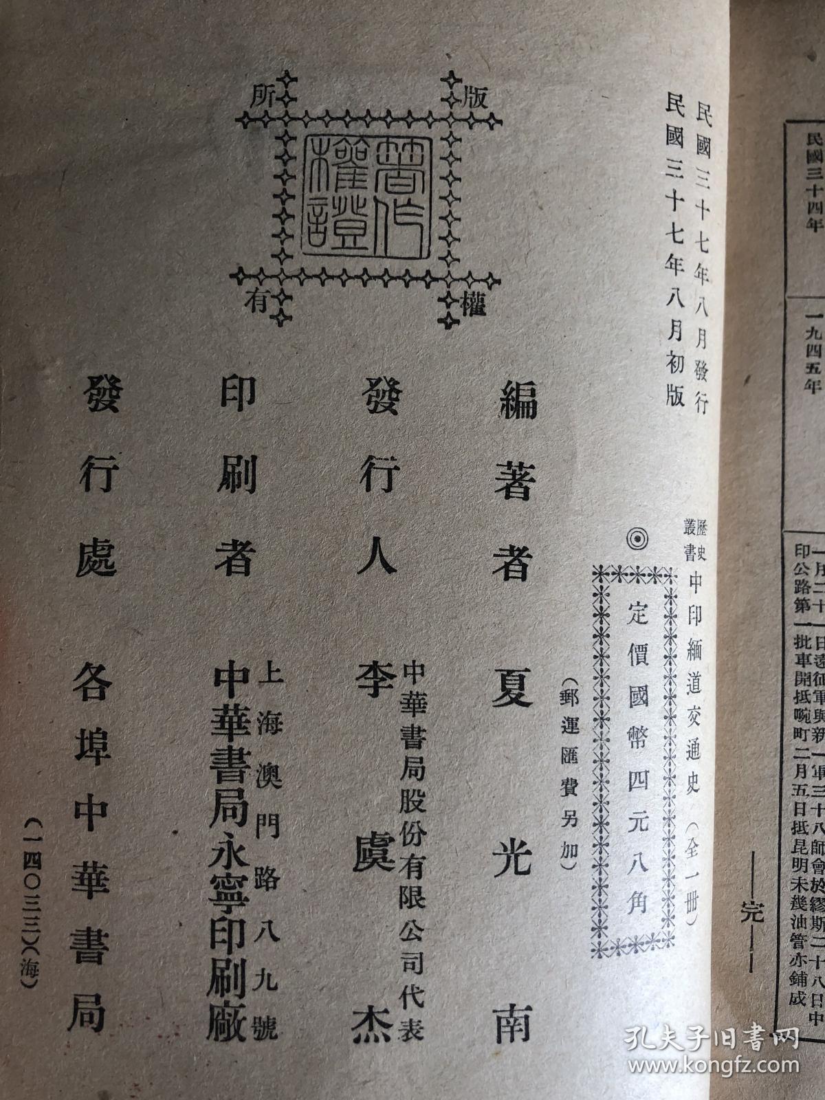 中缅胞波简谱_瑞丽中缅胞波狂欢节