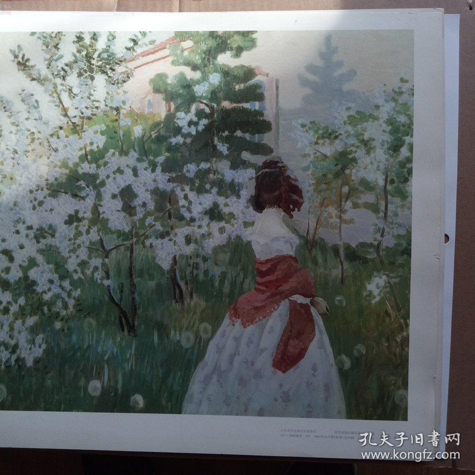 春(世界名画)