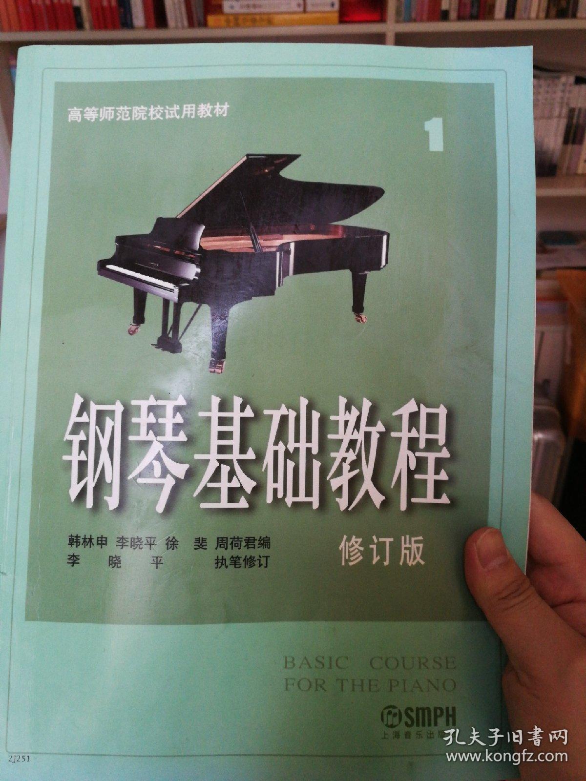 钢琴基础教程:钢琴基础教程1