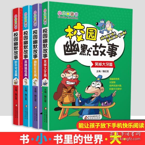 有关gdp的小故事或者笑话_讲儿童笑话 小故事儿童(2)