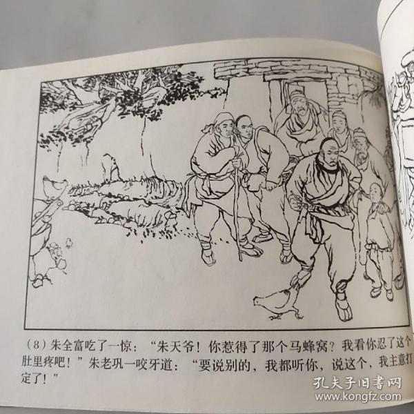 红旗谱(大精,布脊)_刘汉_孔夫子旧书网