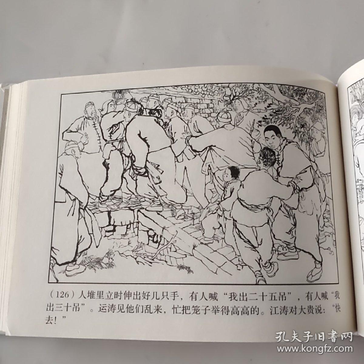 红旗谱(大精,布脊)_刘汉_孔夫子旧书网