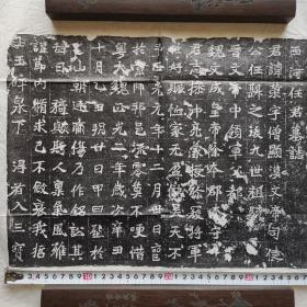 北魏正光二年任荣墓志铭拓片长38 30cm,价260元