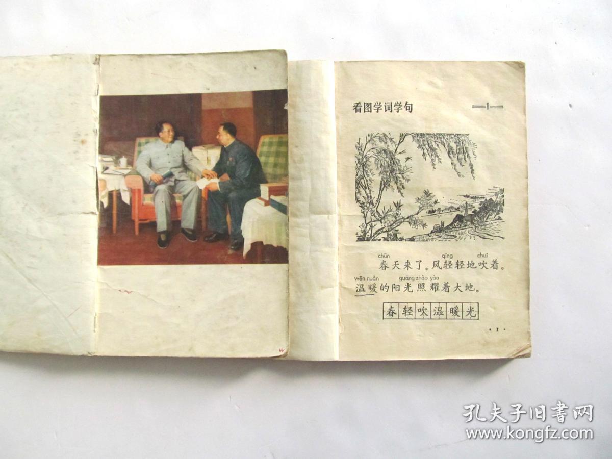 70后70年代80年代十年制小学语文课本一套人教版原版怀旧老课本有彩色