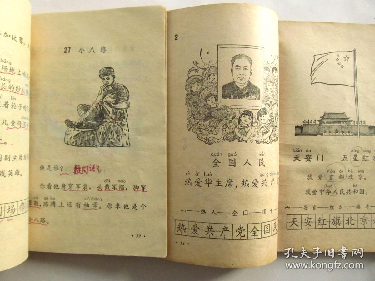 70后70年代80年代十年制小学语文课本一套人教版原版怀旧老课本有彩色