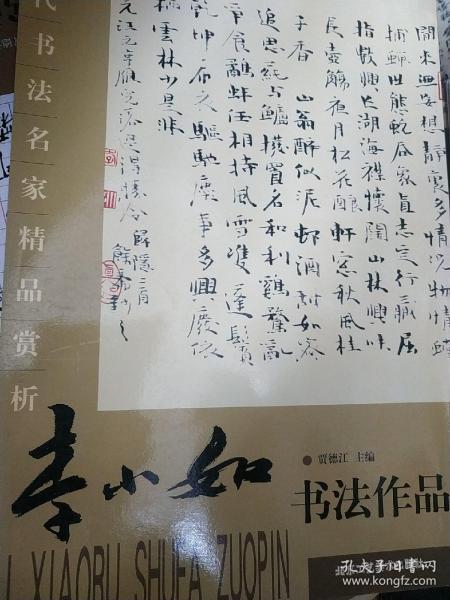陈联合书法作品—当代书法名家精品赏析