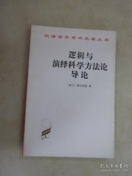 方法论和逻辑论的区别 c40b0dbed9ea76dc_n.jpg