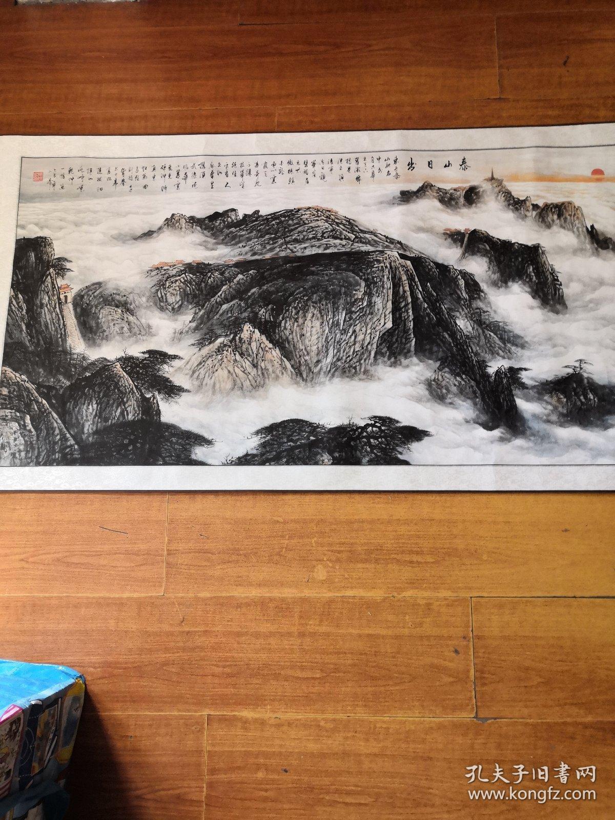 国画山水《泰山日出》,八平方尺,横幅中堂画轴