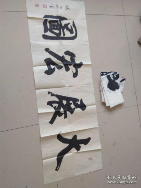 名人字画_名人字画出售_名人书法作品_国画_西画_字画
