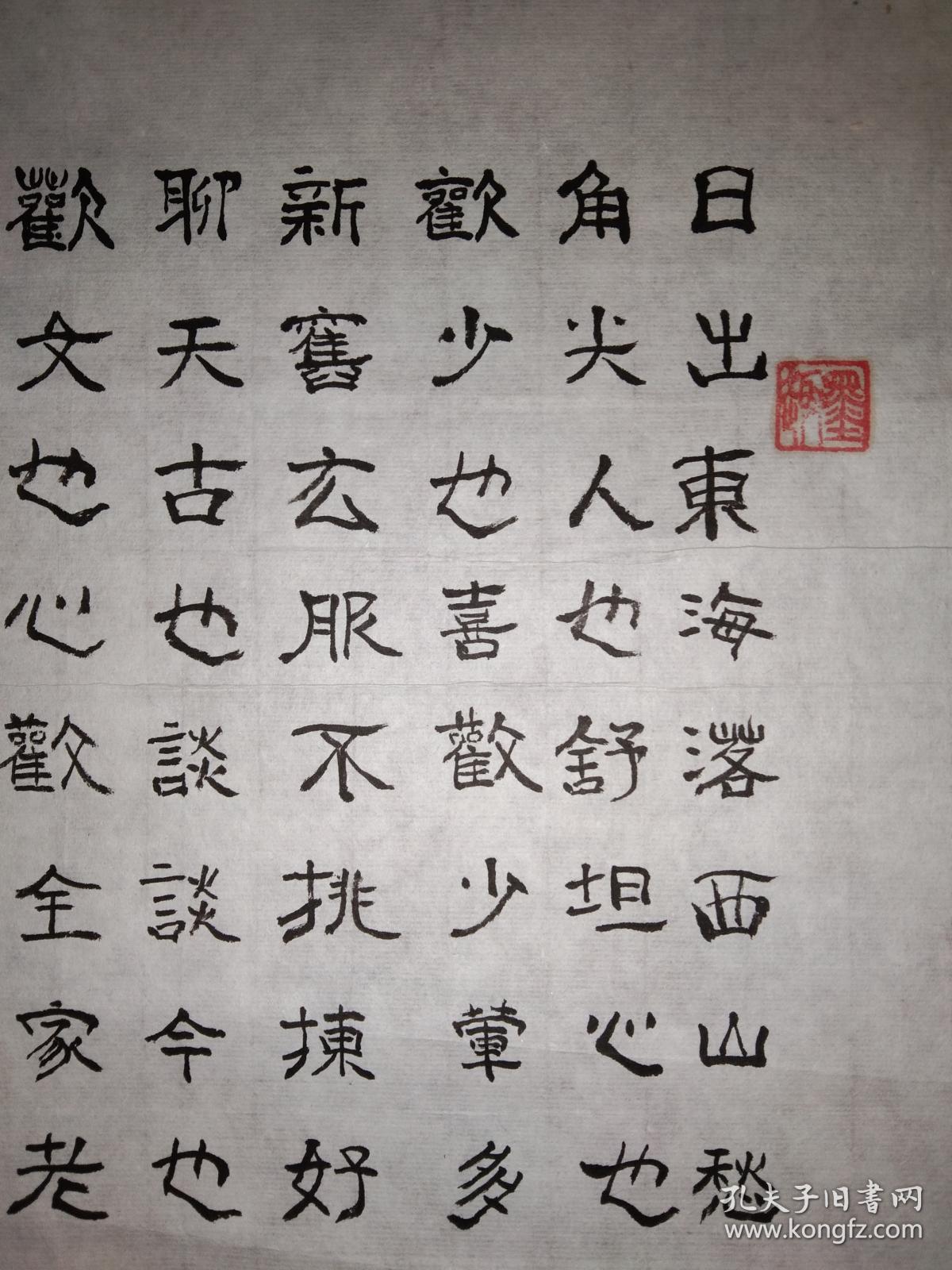 手书真迹书法:郭福生隶书《宽心谣》