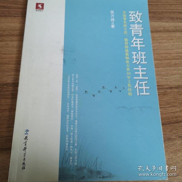三年级家长会班主任发言稿_高三班主任考试总结发言_小学家长会班主任发言