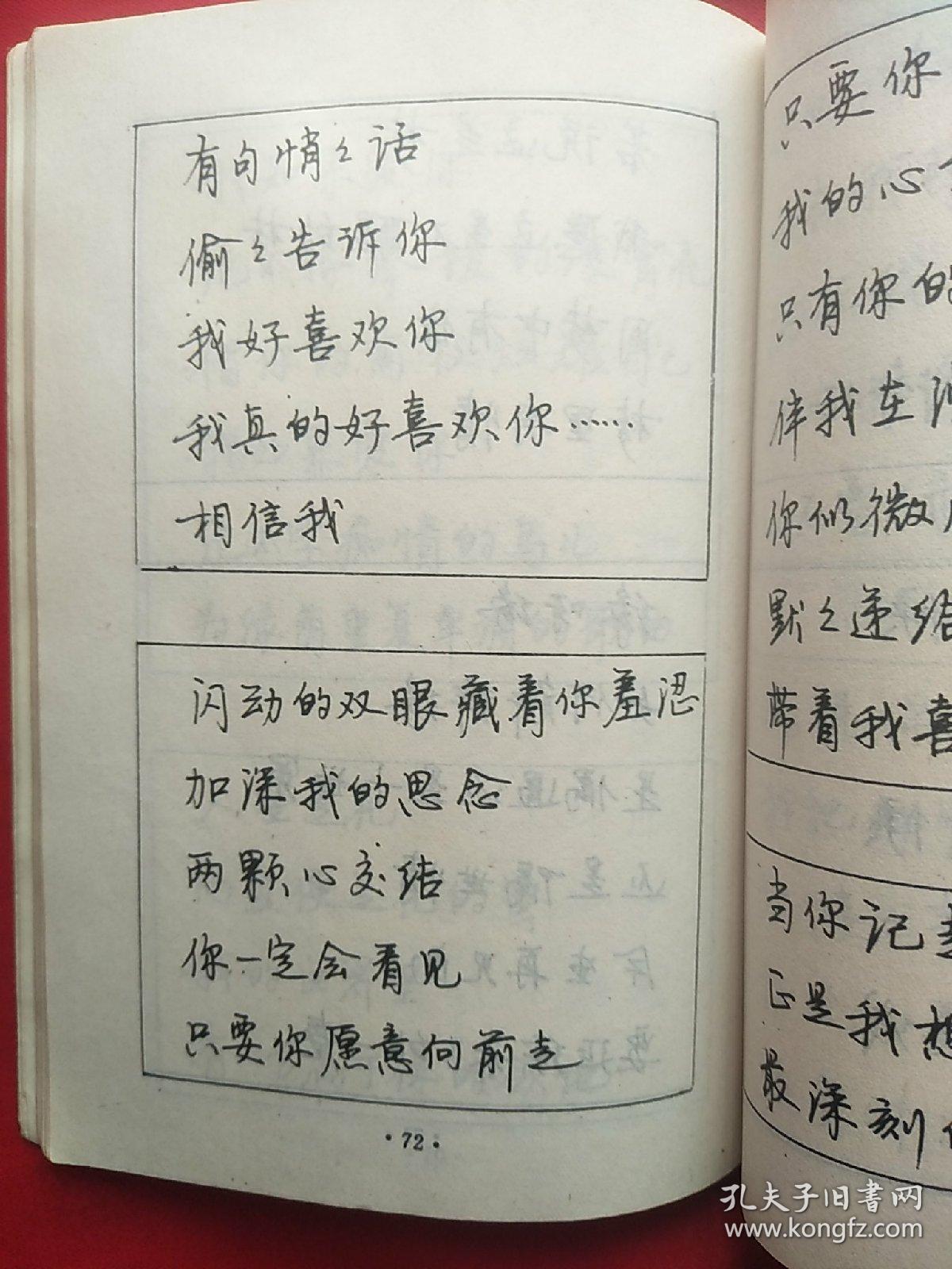 司马彦钢笔字帖系列(青春赠言情卡365钢笔行书字帖)