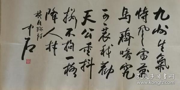 中石书法