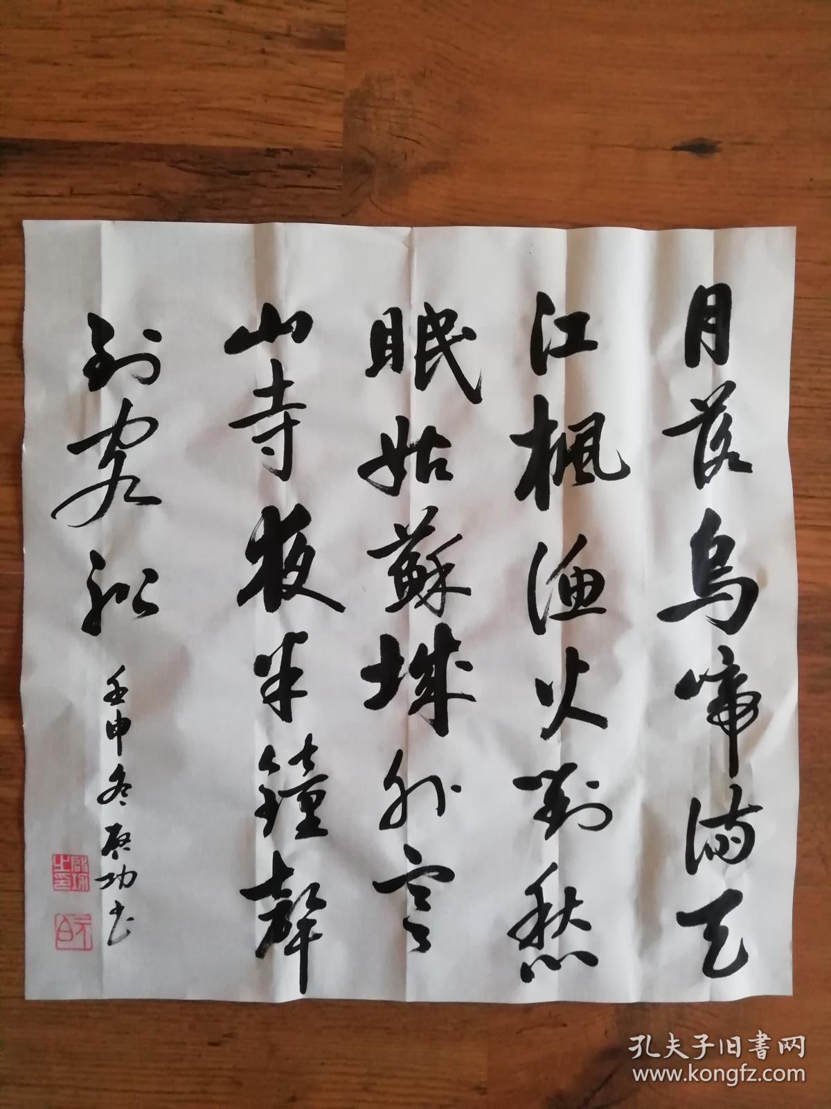 月落乌啼霜满天江枫渔火对愁眠