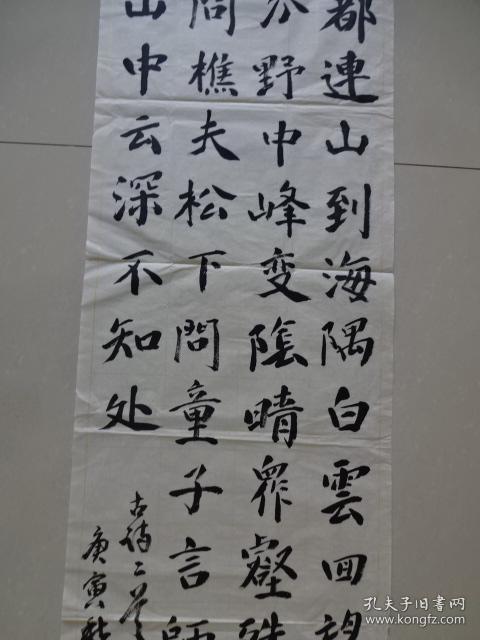 少年时酷爱书法,初学颜柳,后又热衷于米芾,王铎,黄道周字帖,心追手摩