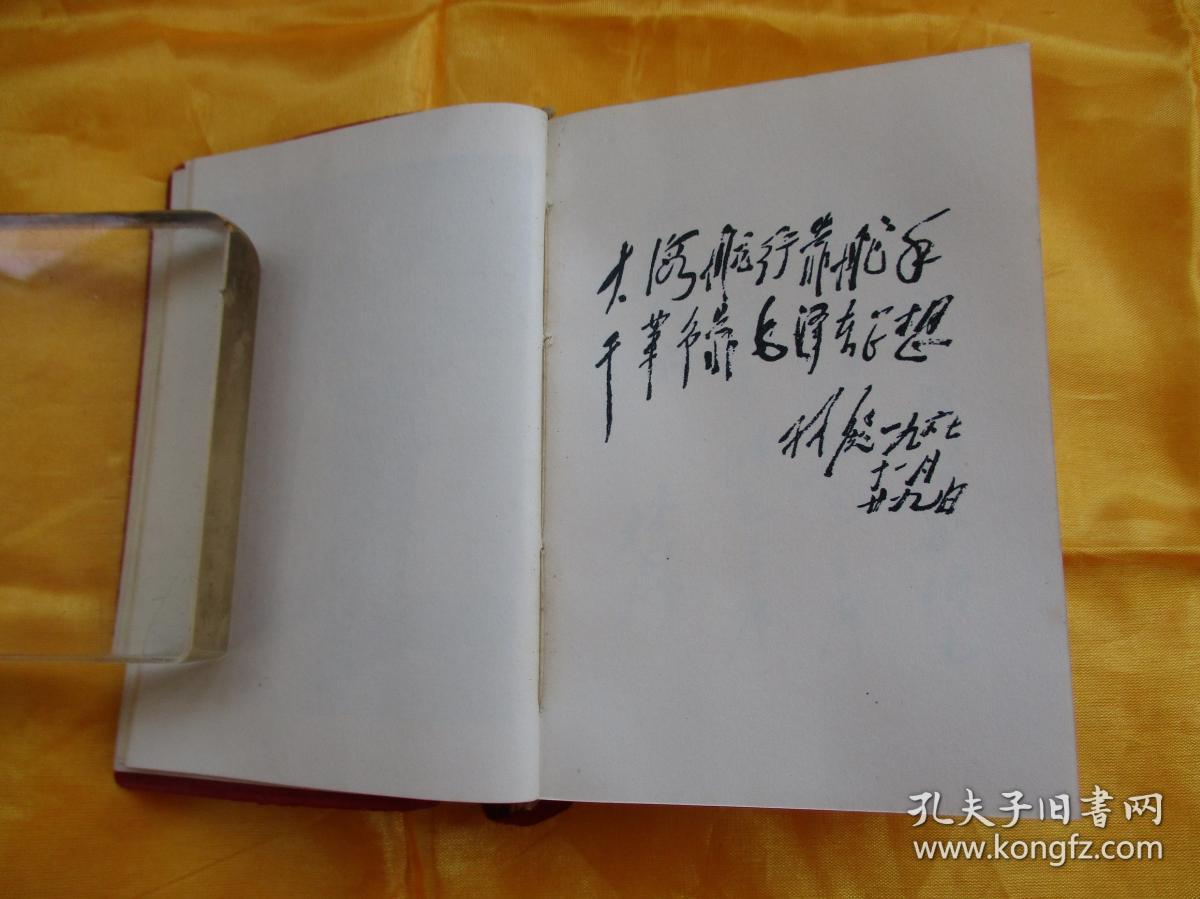 成语林什么影_成语故事图片(2)