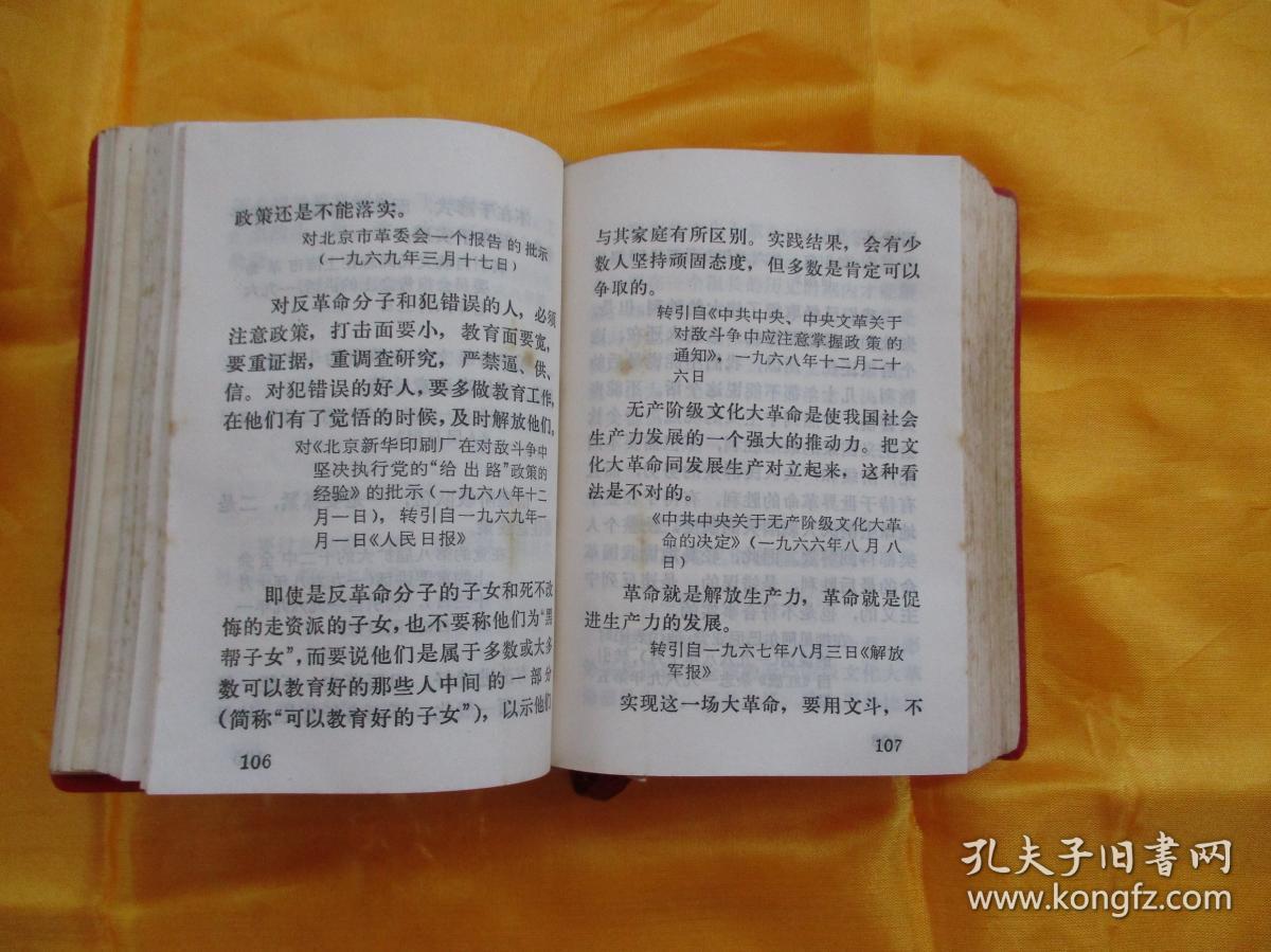成语林什么影_成语故事图片(2)