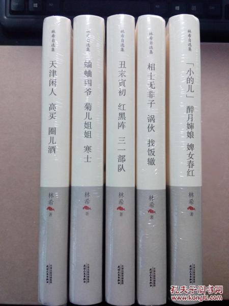 丑末寅初曲谱(3)