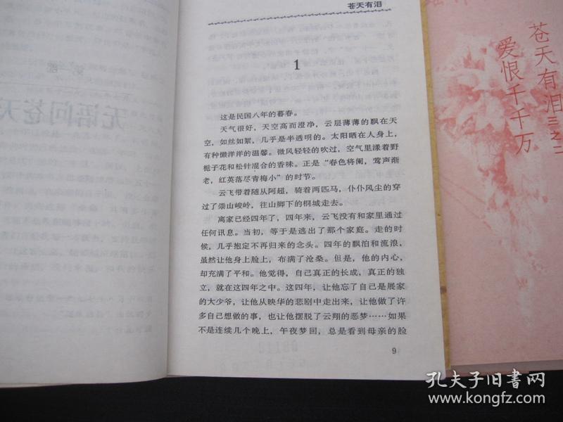 问苍天曲谱_钢琴简单曲谱(2)