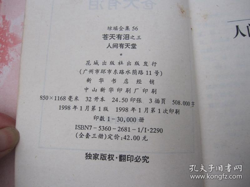 问苍天曲谱_钢琴简单曲谱(2)