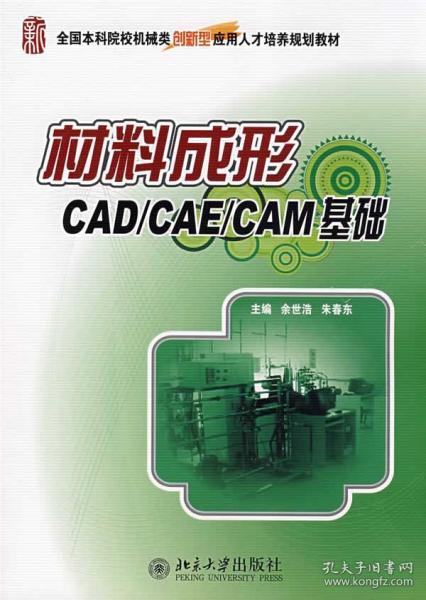 cae招聘_CAE岗位招聘 五
