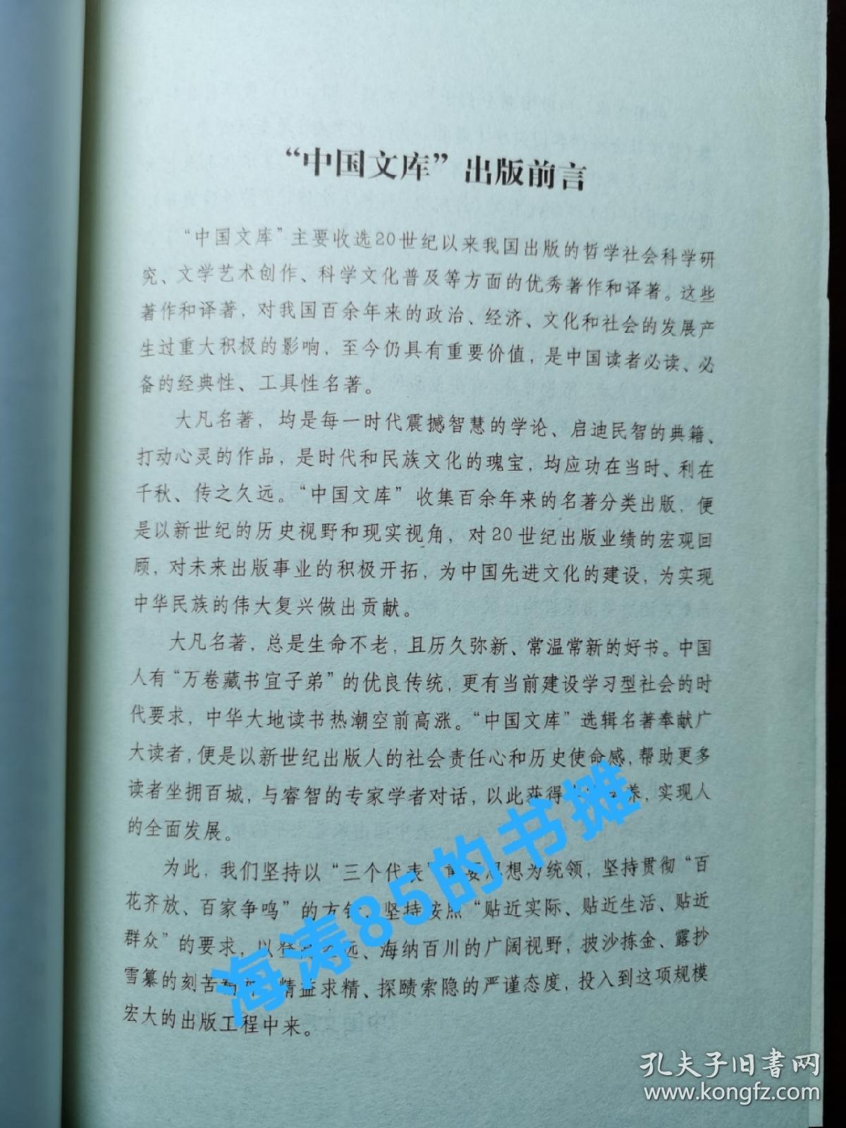 人口史_人口普查图片(2)