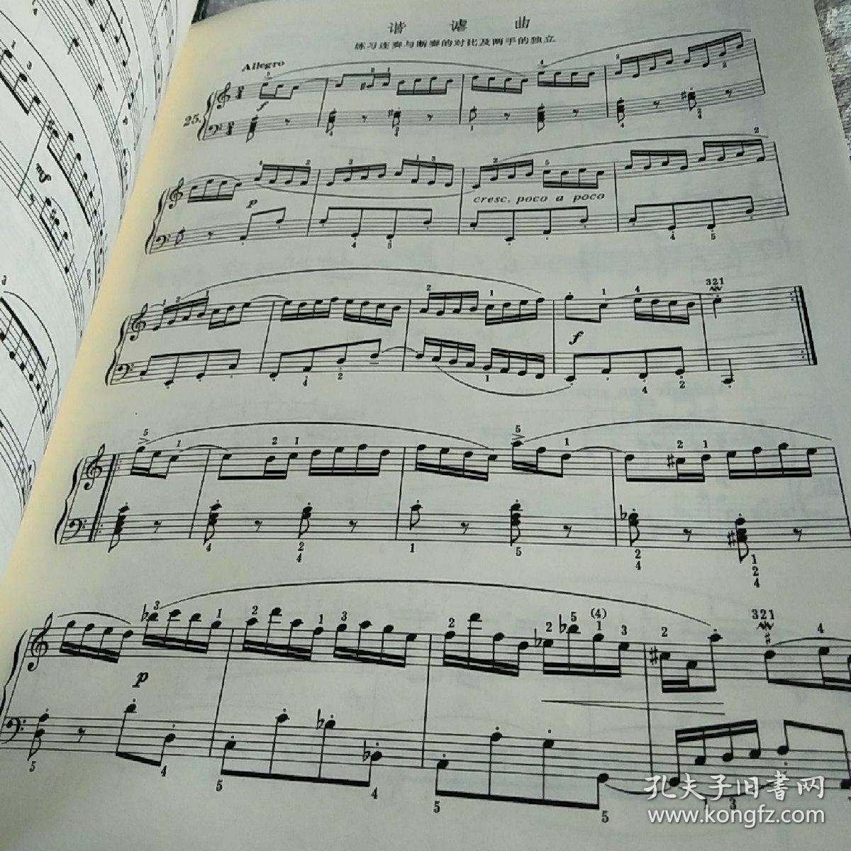 巴赫初级钢琴曲集