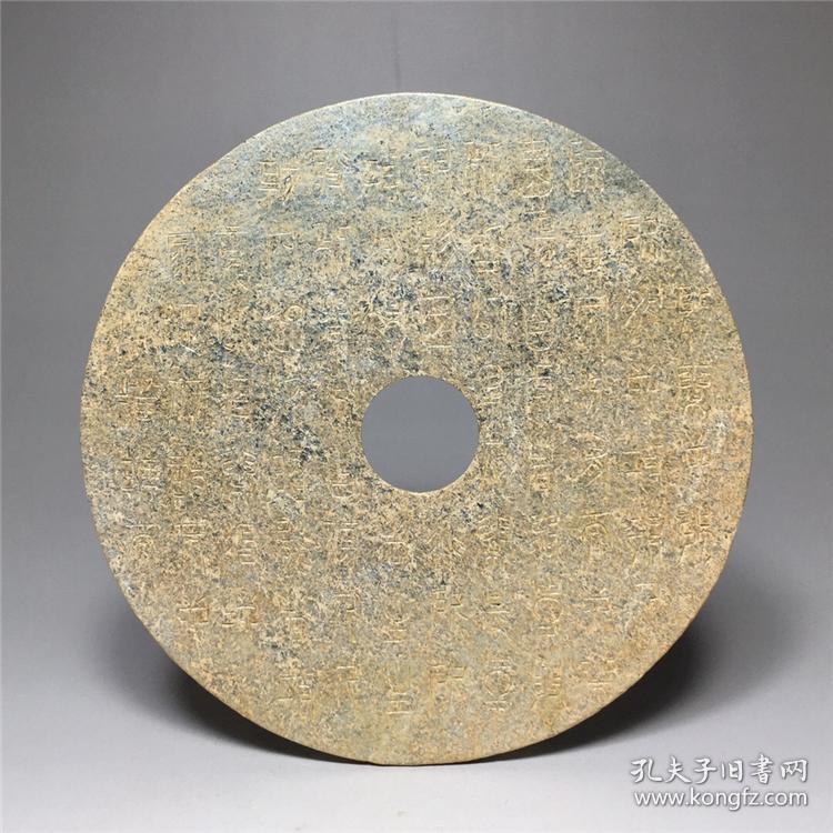 精品旧藏汉代和田玉双面工铭文玉璧
