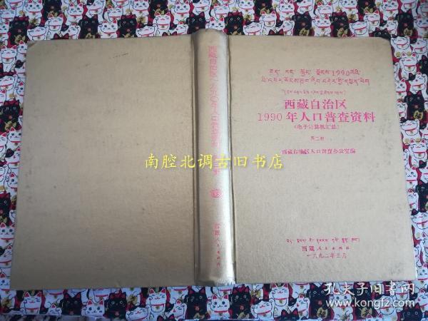 人口普查书_人口普查书法作品