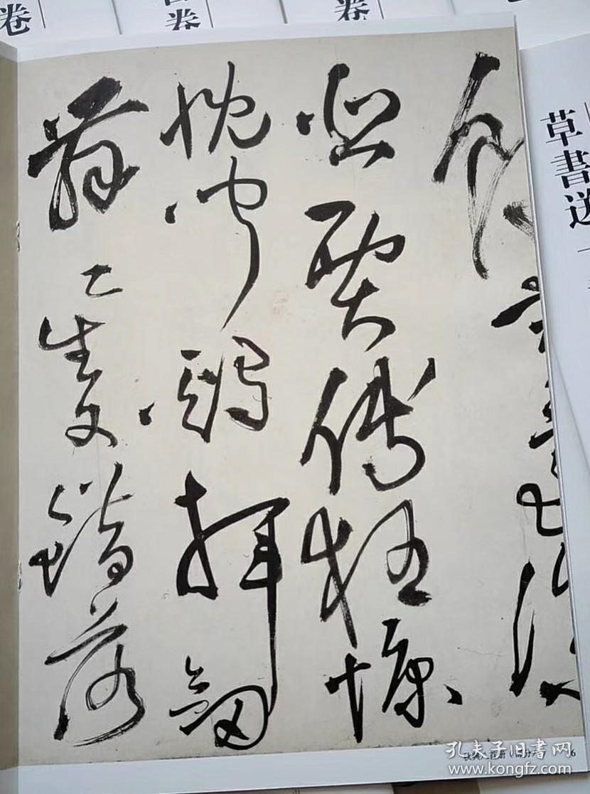 八公草什么成语_草什么花什么成语