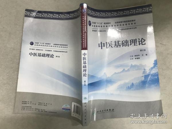 中医基础理论免费教学视频 c4dec1c23d166e74_n.jpg
