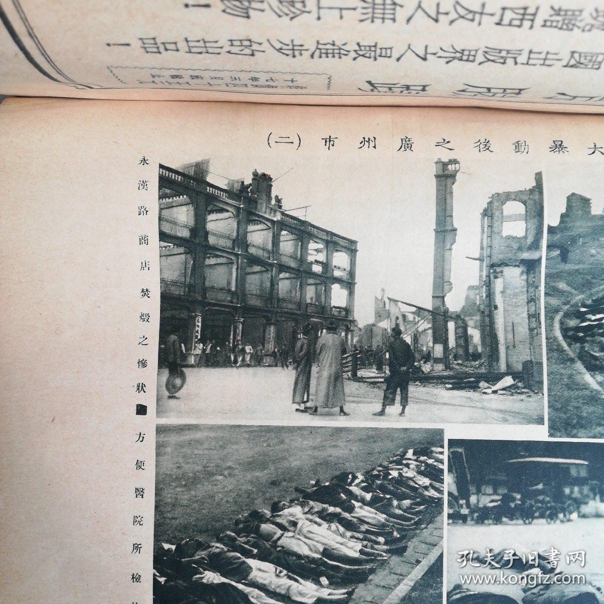 新疆移民人口(2)