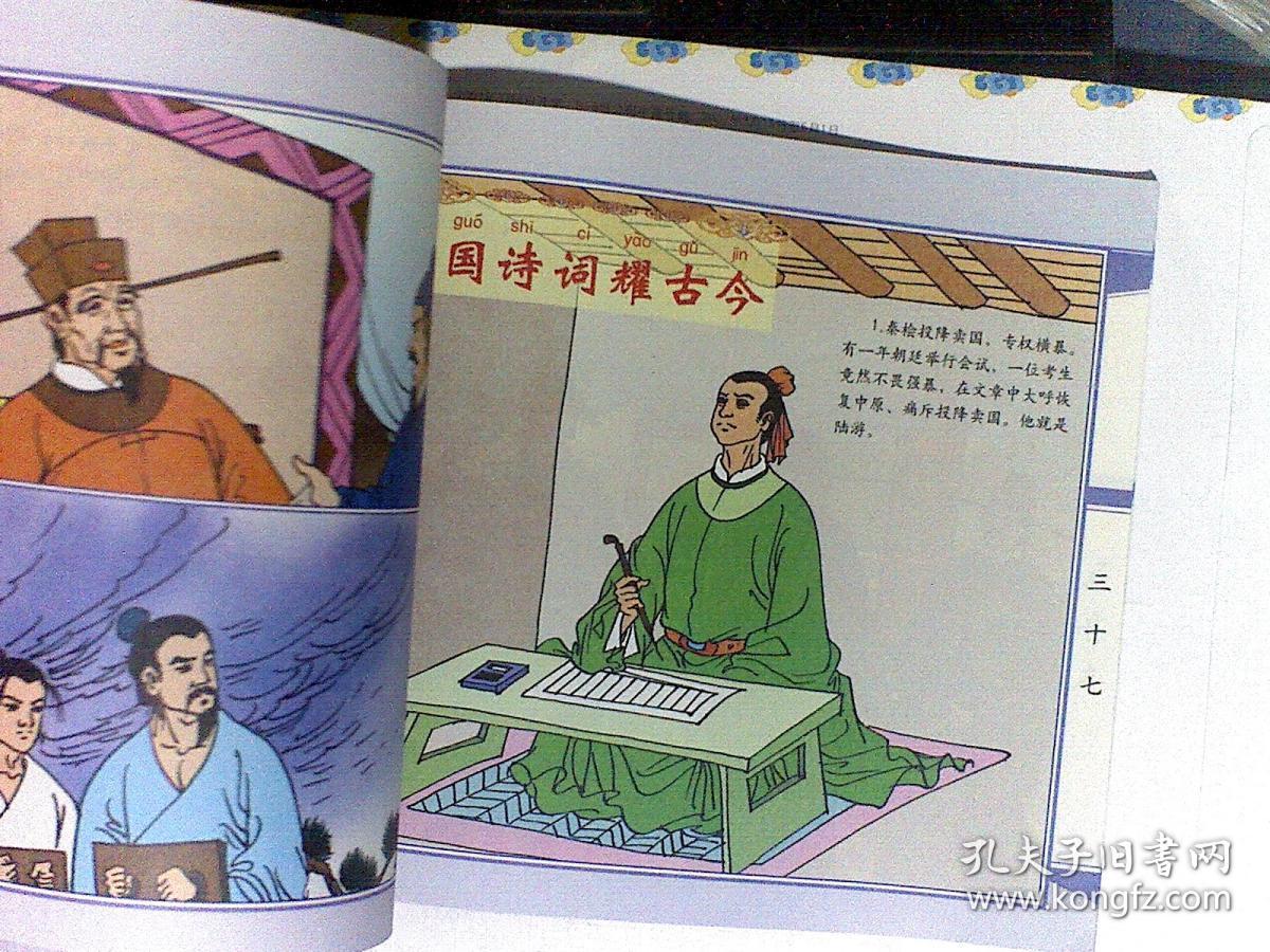 梁红玉南鼓抗金(中国历史故事绘画丛书)