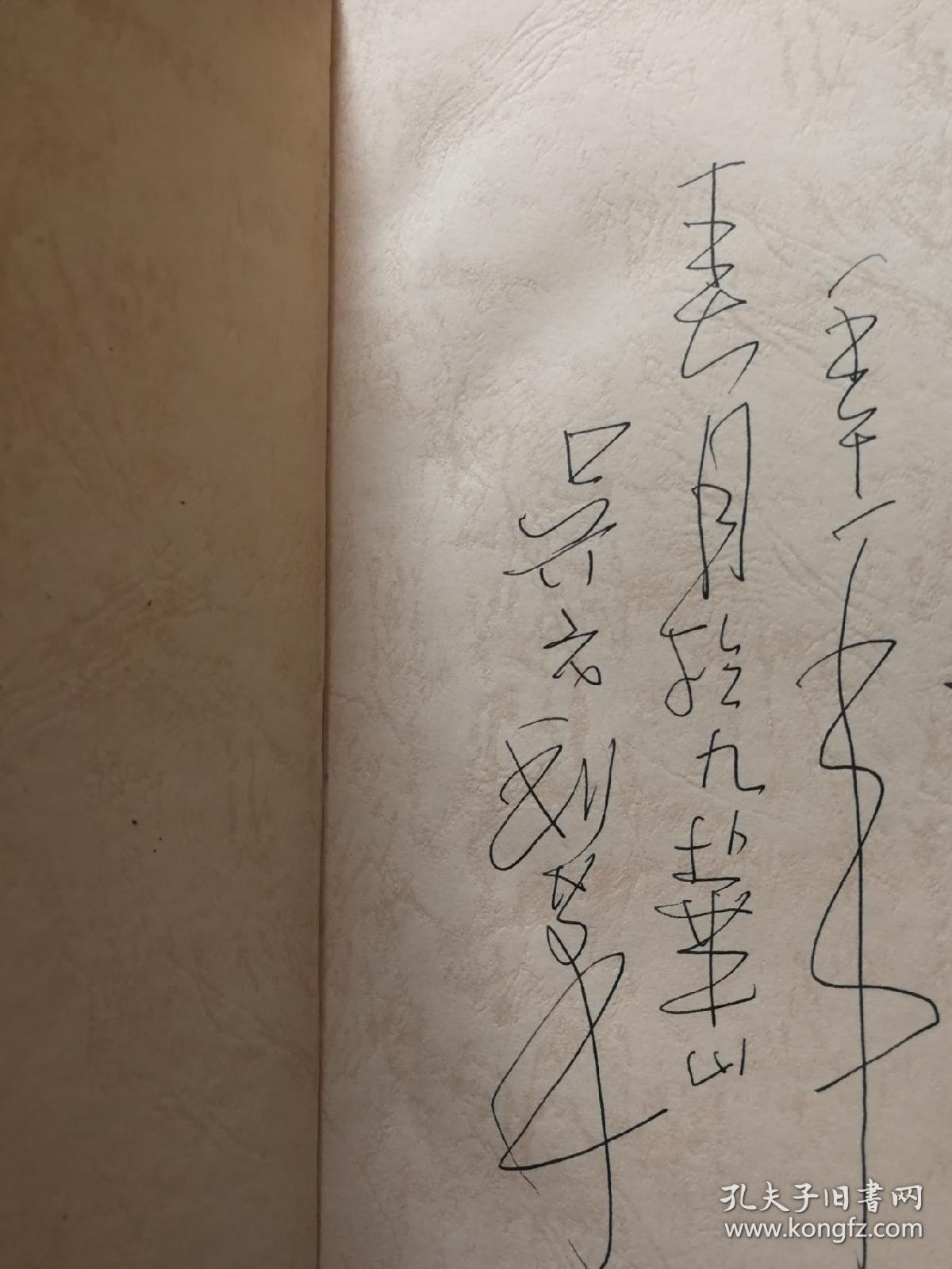 吴元利书法(签名本)