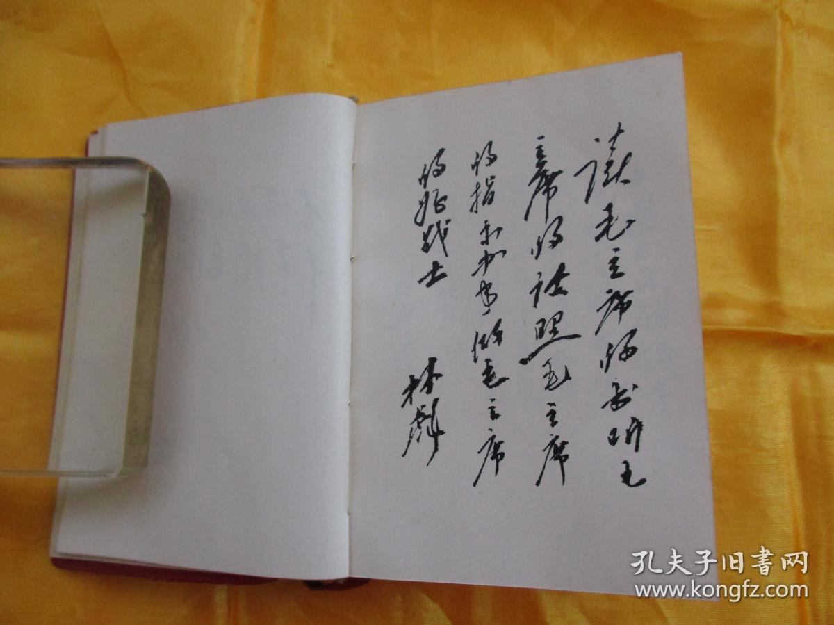 成语林什么影_成语故事图片(2)