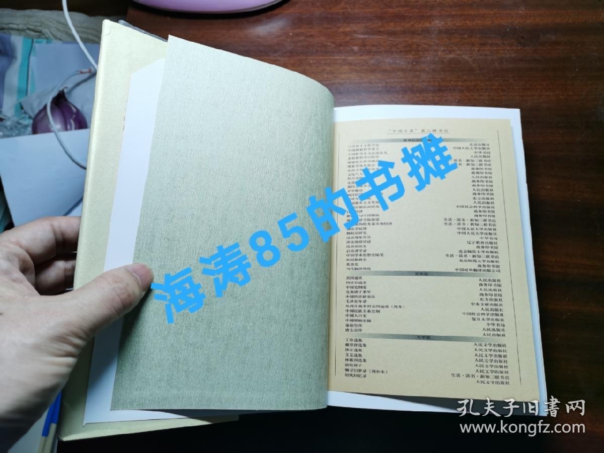 人口史_人口普查图片(3)