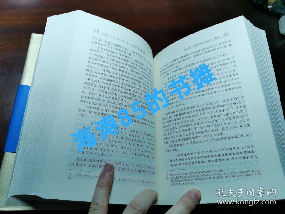 人口史_人口普查图片(2)