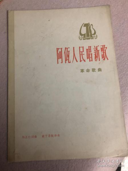 阿佤人民唱新歌曲谱有声教唱_阿佤人民唱新歌简谱(2)