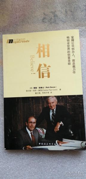 创富老总六信