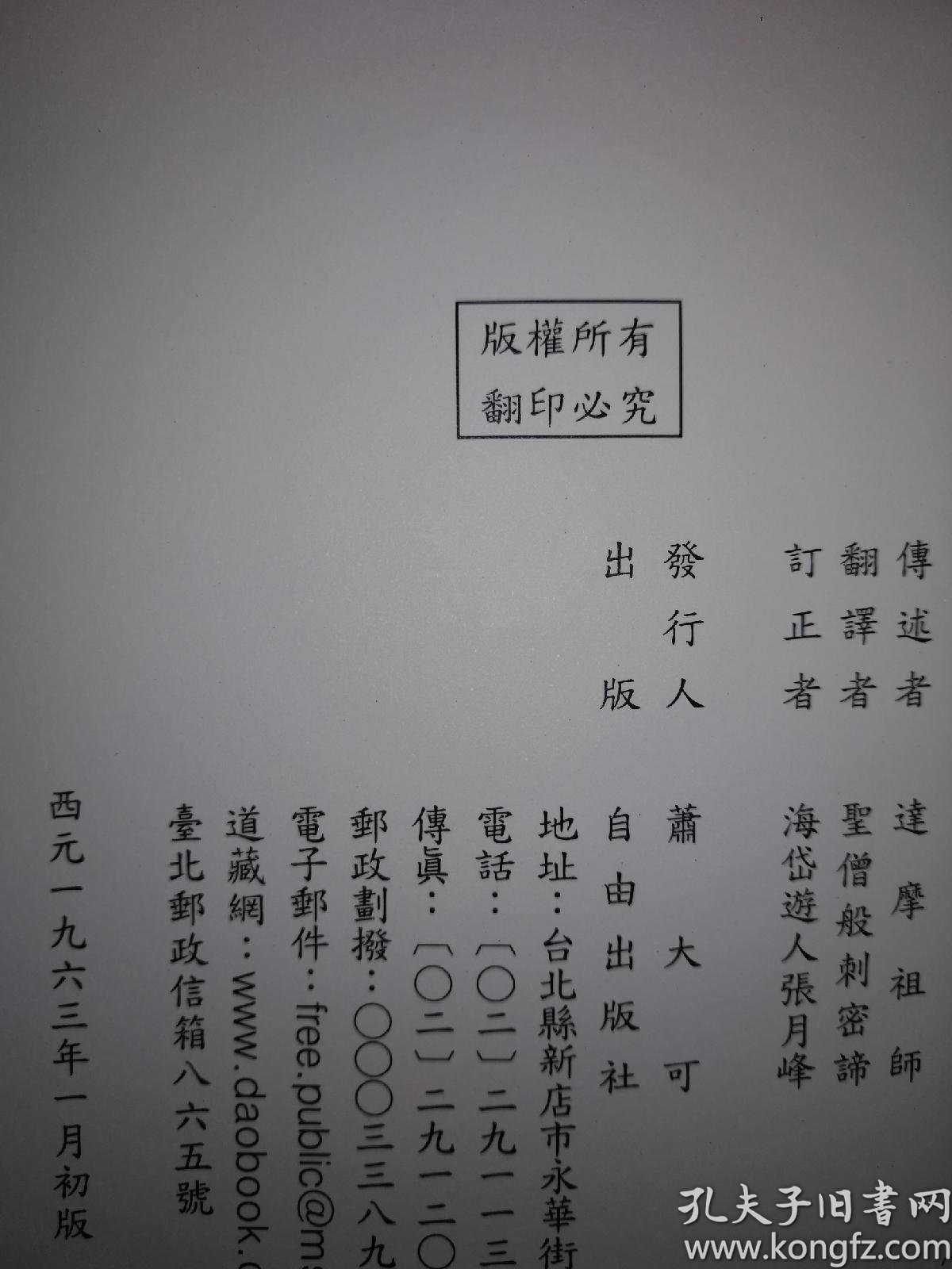 易筋经简谱_易筋经十二式图解(3)