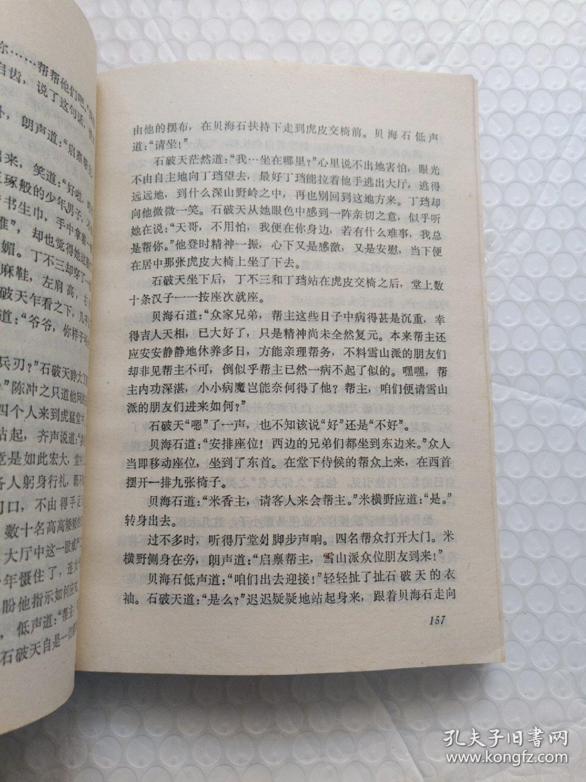 侠客行简谱_侠客行简谱王者荣耀